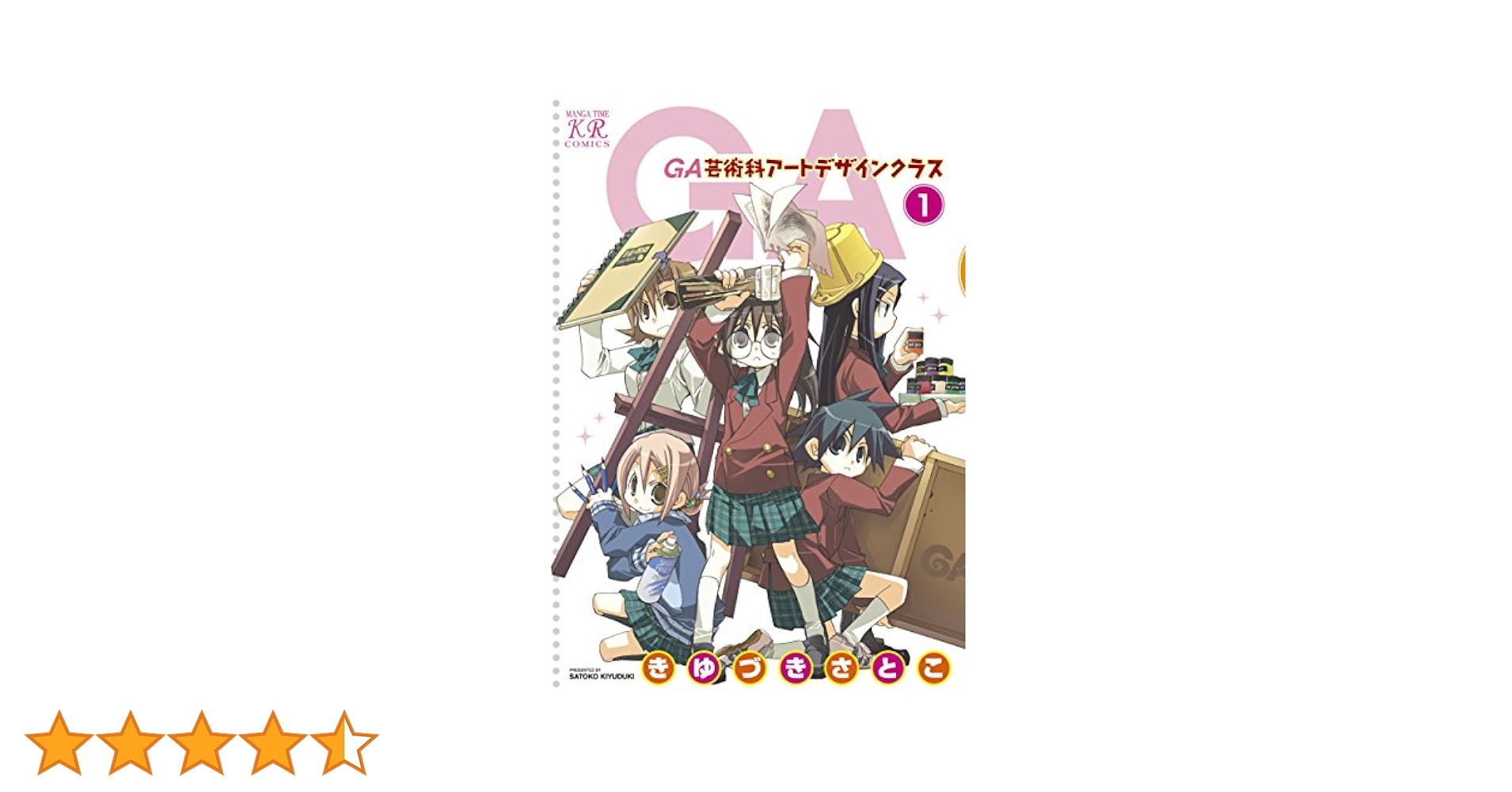 アート・デザイン・音楽 GA DOCUMENT 1 GA DOCUMENT 1 アート・デザイン・音楽